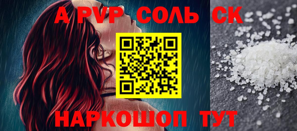 Альфа ПВП  Вход с VPN  Череповец  Alfa_PVP Crystall  Alpha-PVP VHQ 
