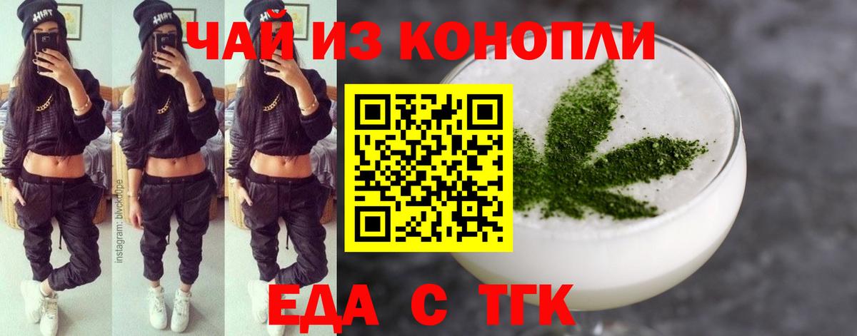 Печенье с ТГК марихуана  Вход с VPN  Череповец 