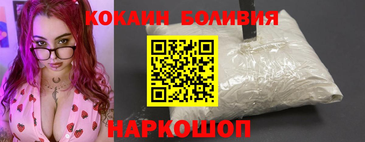 Череповец  Cocaine Перу  Вход с VPN 