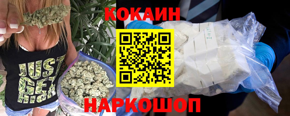 Кокаин VHQ Череповец