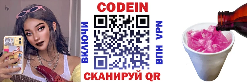 где можно купить   Череповец  Кодеиновый сироп Lean Purple Drank 