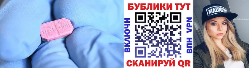 Экстази MDMA  Череповец 