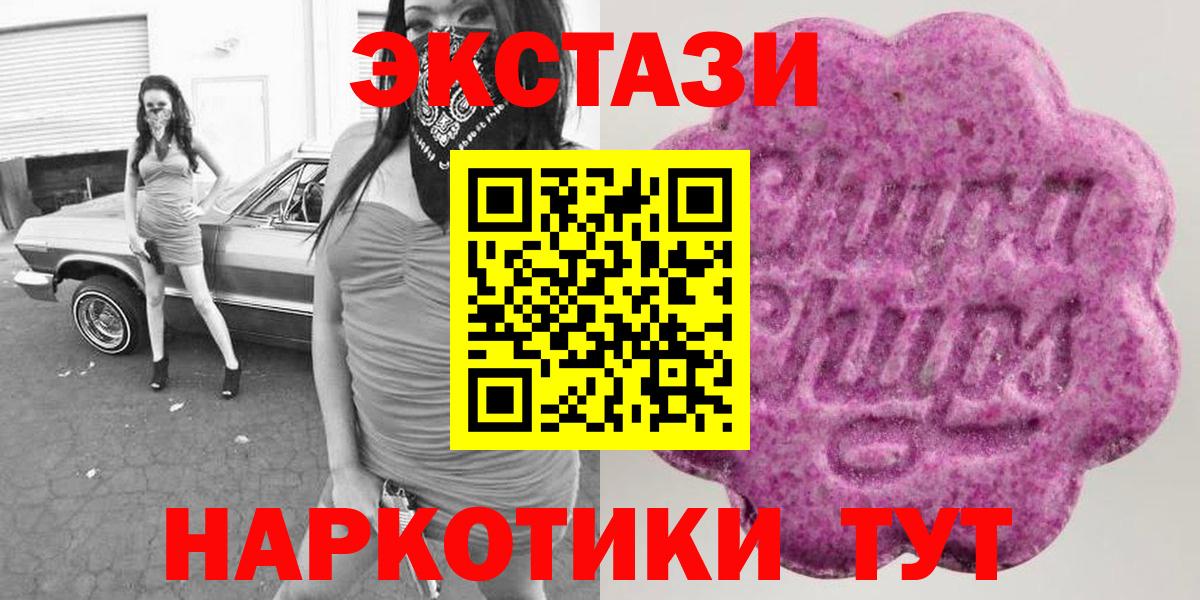 ЭКСТАЗИ  закладка  Череповец  Ecstasy DUBAI  hydra онион  Вход с VPN  Ecstasy mix 
