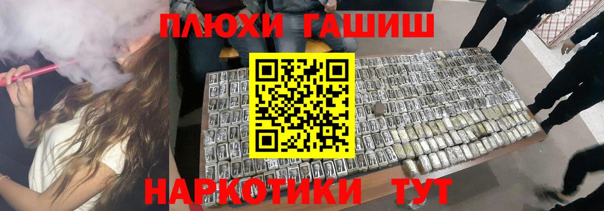 ГАШИШ убойный Череповец