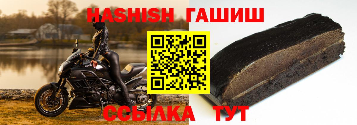 Череповец  ГАШ хэш  Гашиш  Гашиш гашик  Вход с VPN 