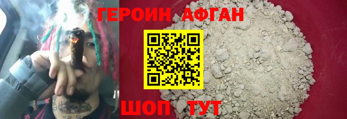 Героин VHQ Череповец