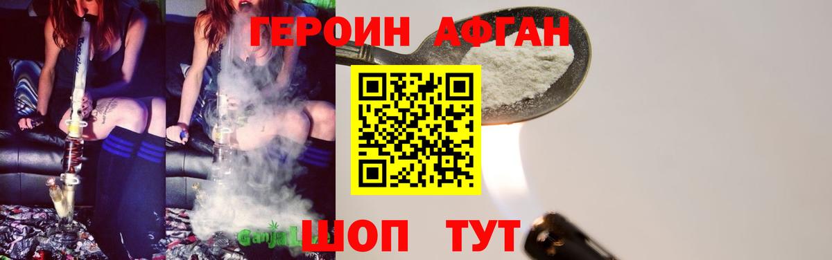 Череповец  ГЕРОИН VHQ  Вход с VPN 