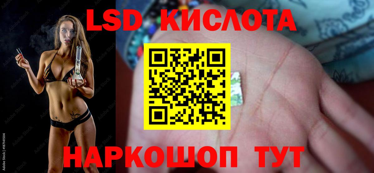 ЛСД экстази кислота  Вход с VPN  Череповец  LSD-25 экстази кислота 