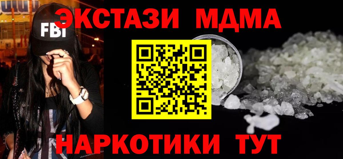Череповец  МДМА crystal  Вход с VPN  MDMA VHQ 