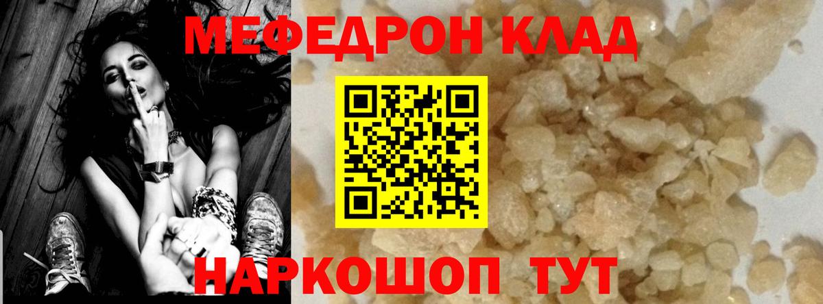 Мефедрон  Череповец