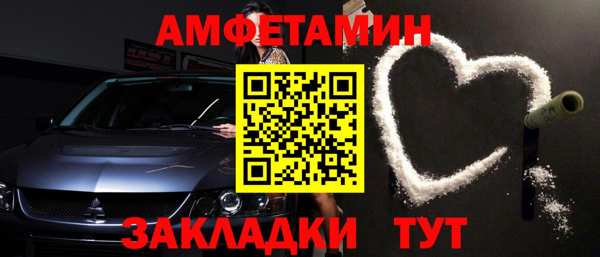 Череповец  Первитин Декстрометамфетамин 99.9%  МЕТАМФЕТАМИН  Вход с VPN 