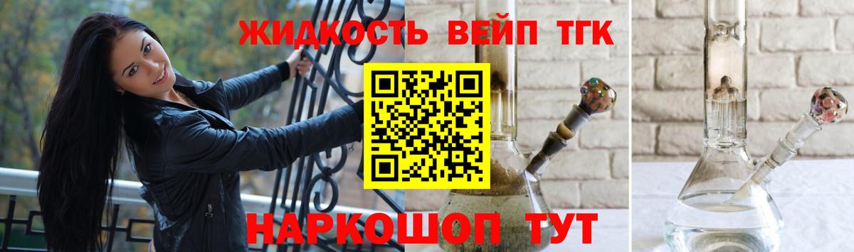 Дистиллят ТГК Wax  Вход с VPN  Череповец 