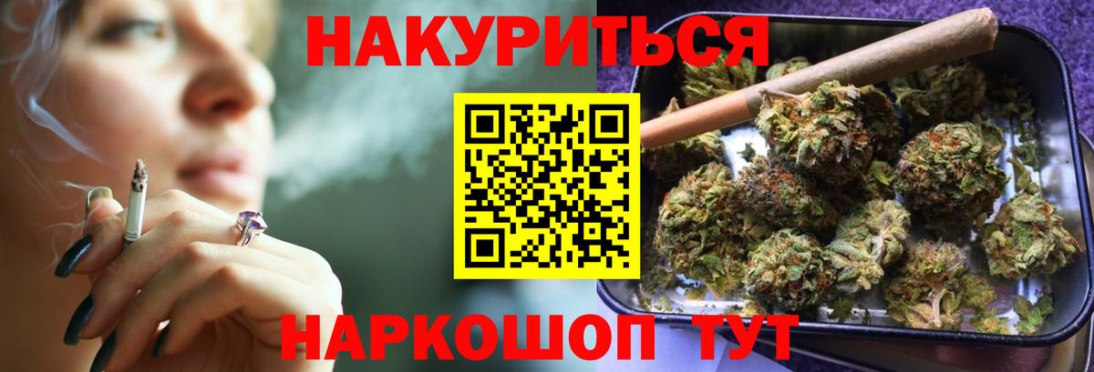 МАРИХУАНА тримм Череповец